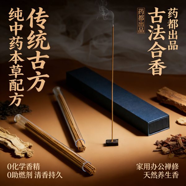 Cloud Dwelling Mugwort Incense Sticks